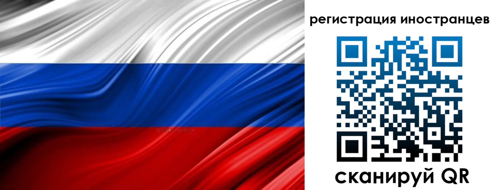 миграционный учет в Зернограде
