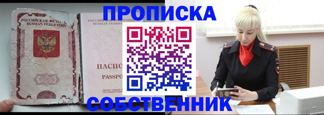 прописка для военкомата в Зернограде