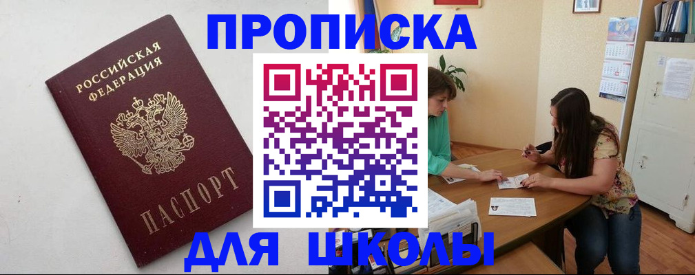 временная регистрация недорого в Зернограде