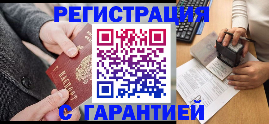 временная регистрация поиск в Зернограде