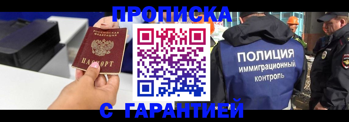 временная регистрация недорого в Зернограде