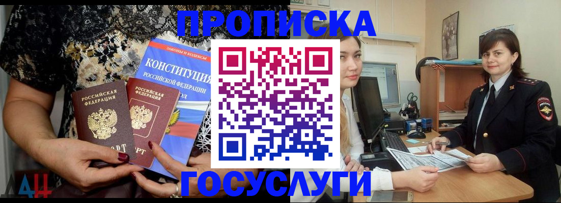 прописка поиск в Зернограде